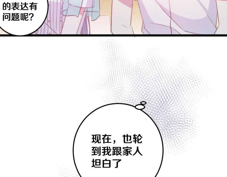 第30话 你的命！我要了！87