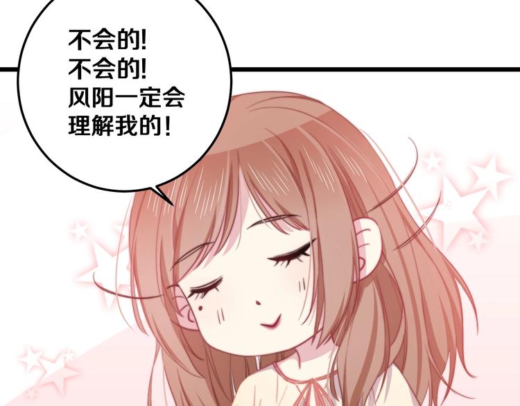 第31话 什么事能比儿媳重要14