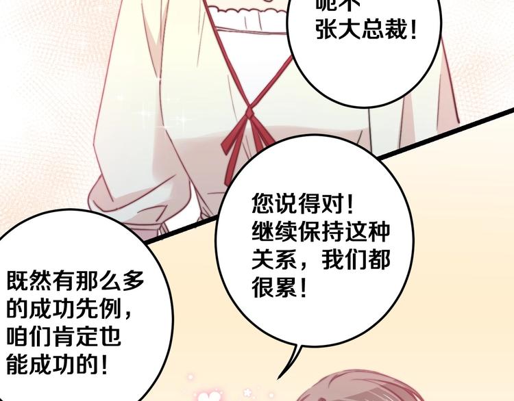 第30话 你的命！我要了！109