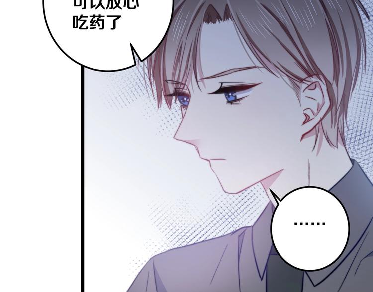 第32话 我想放他自由！99