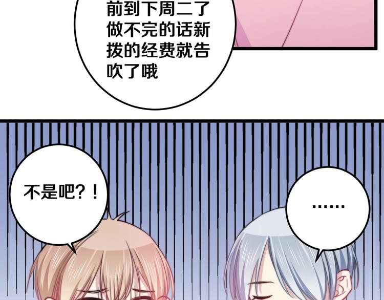 第28话 我是你的麻烦吗？28