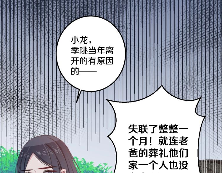 第35话 温柔的纠缠54