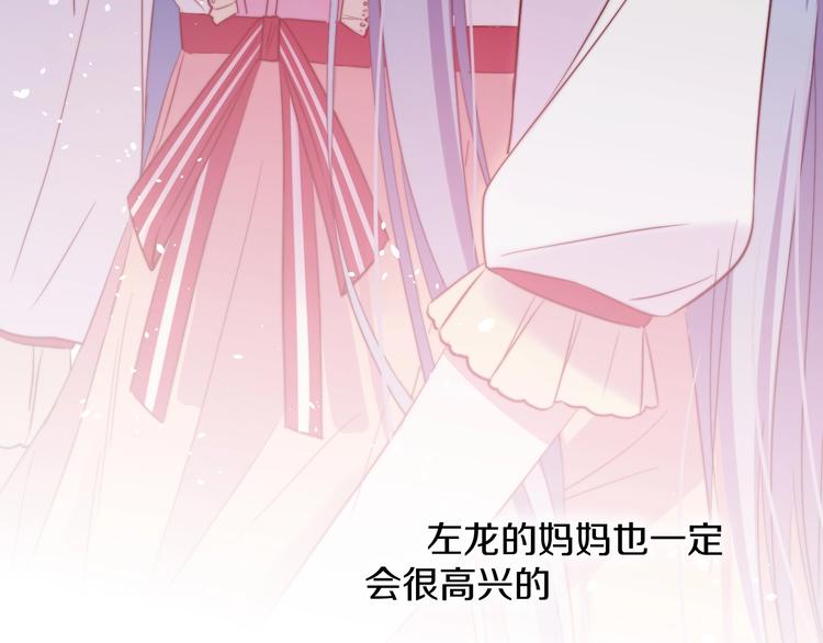 第33话 酸了88
