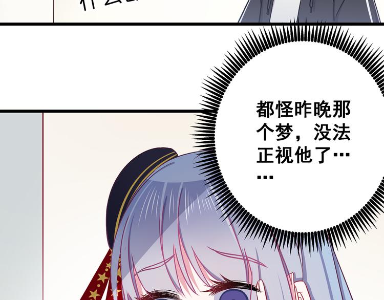 第6话 奇怪的梦91
