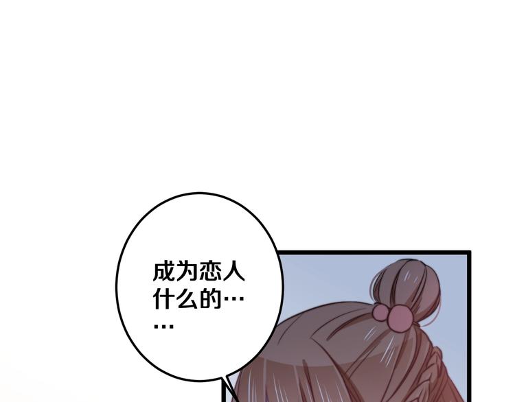 第28话 我是你的麻烦吗？8