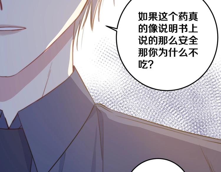 第30话 你的命！我要了！97