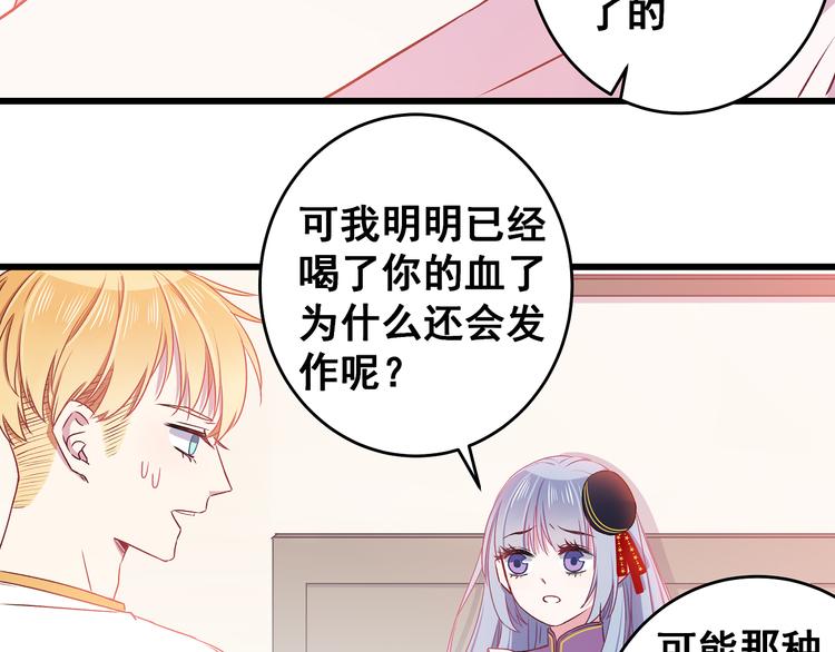 第8话 疯子50