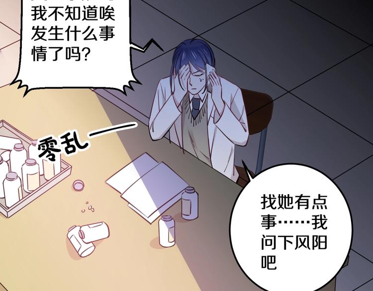 第15话 蛋糕和橘子和你89