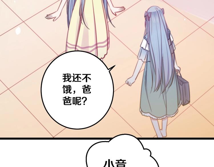 第21话 我会陪在你身边73