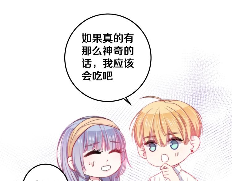 第30话 你的命！我要了！54