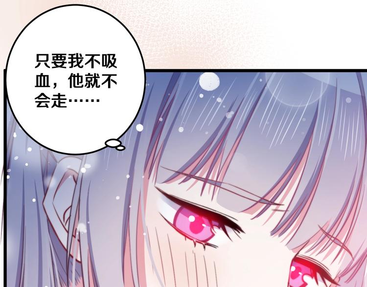 第27话 别逃离我身边16