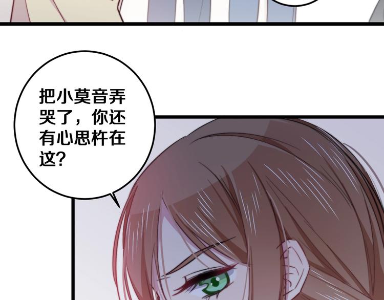 第28话 我是你的麻烦吗？90