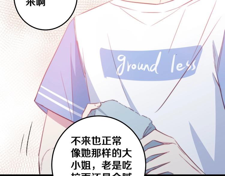 第28话 我是你的麻烦吗？32