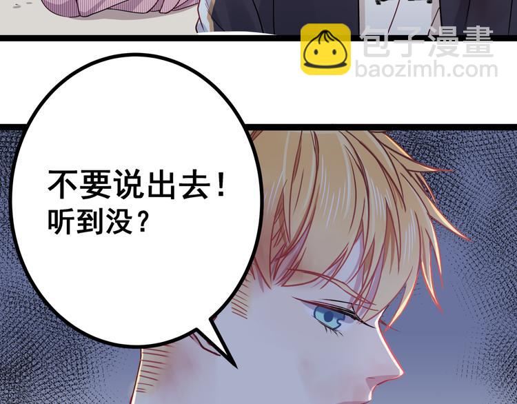 第2话 他和她的秘密26
