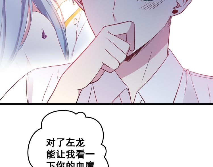 第12话 他身上的印记76
