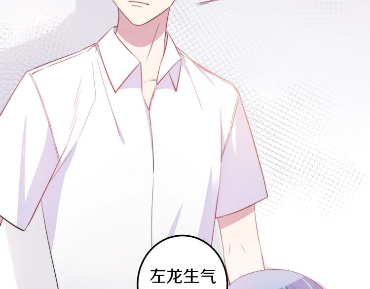 第33话 酸了38