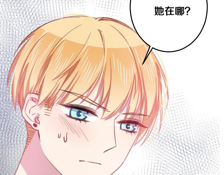 第29话 怎么忍心让你难过2