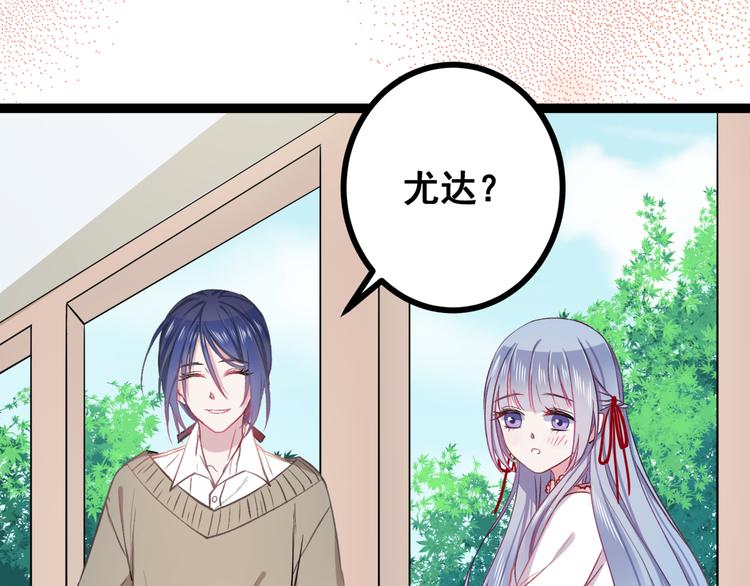 第2话 他和她的秘密76