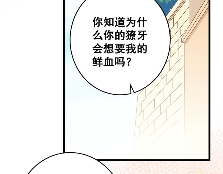 第9话 笨拙的安慰33
