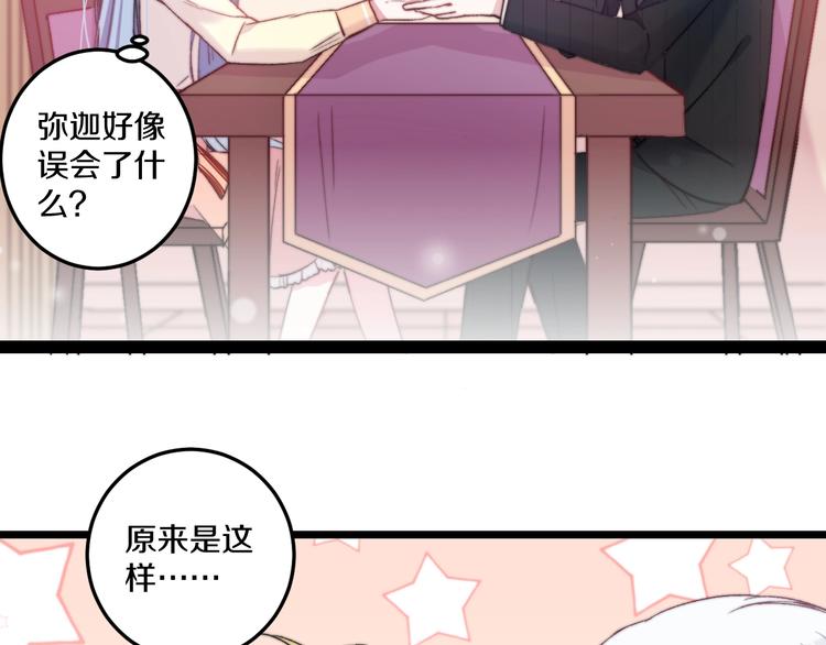 第38话 意外39