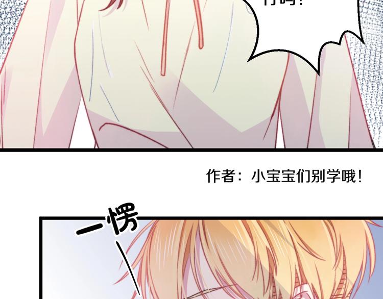 第17话 开不了口让他知道47