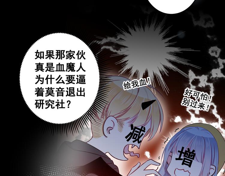 第11话 树荫下的密语90