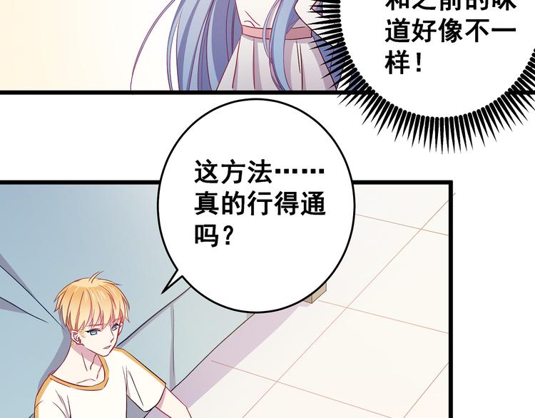 第6话 奇怪的梦18