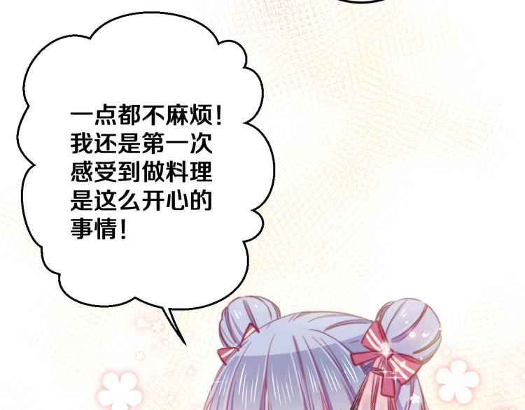 番外 来吃粽子吧！35