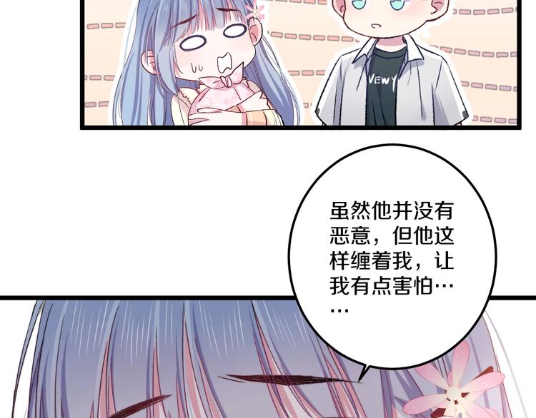 第37话 把你的手拿开45