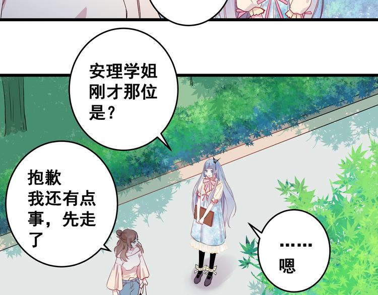 第12话 他身上的印记65
