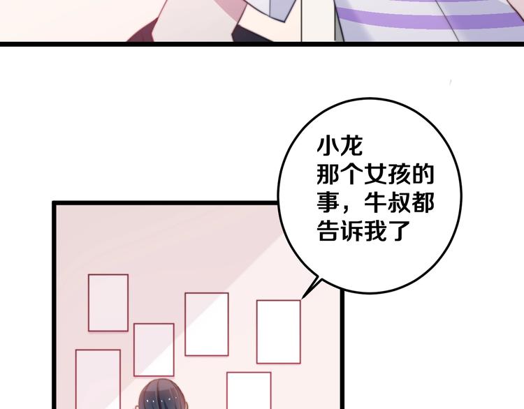 第31话 什么事能比儿媳重要37