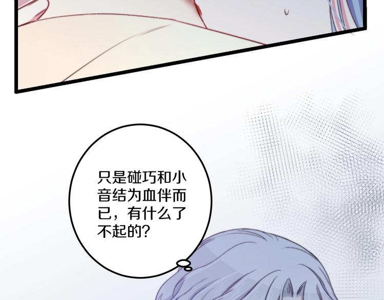第39话 做坏事？41