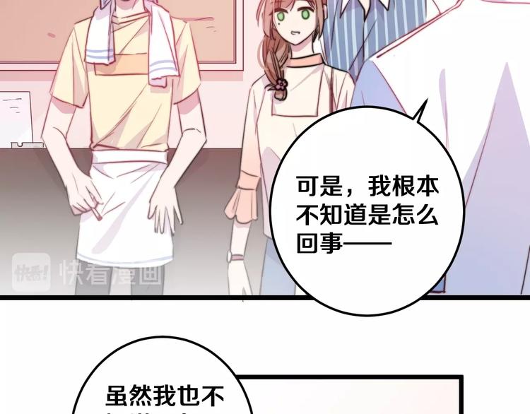第28话 我是你的麻烦吗？94
