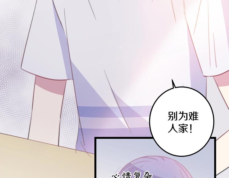 第34话 渐行渐远？我不要！33