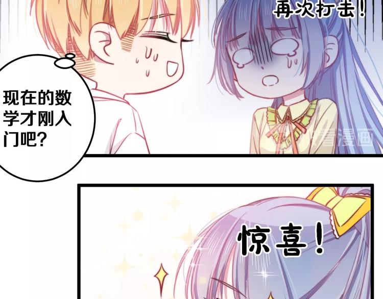 第26话 你再说一遍？28
