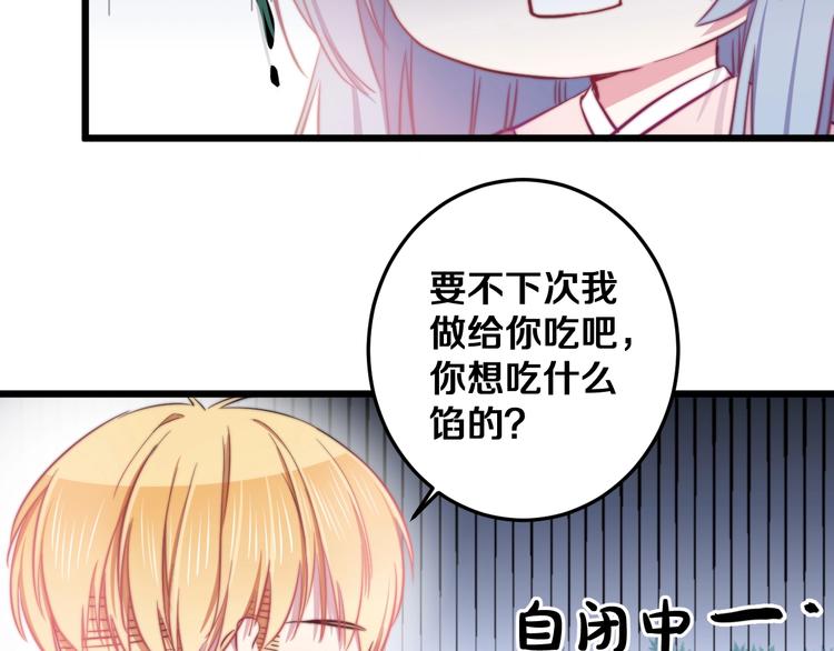 番外 来吃粽子吧！39