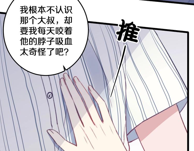 第18话 我只在乎你49