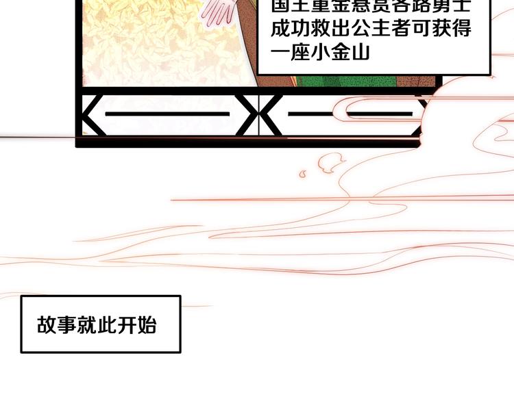 番外 勇者斗恶龙4