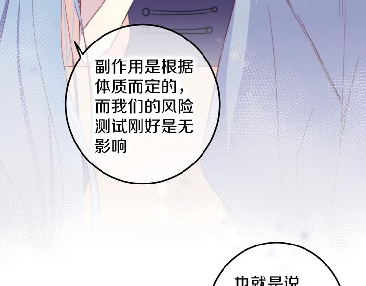 第34话 渐行渐远？我不要！64