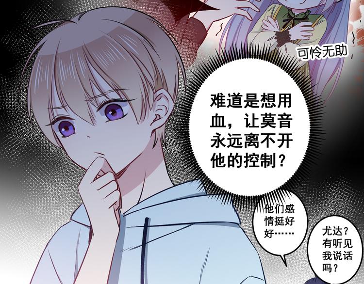 第11话 树荫下的密语91