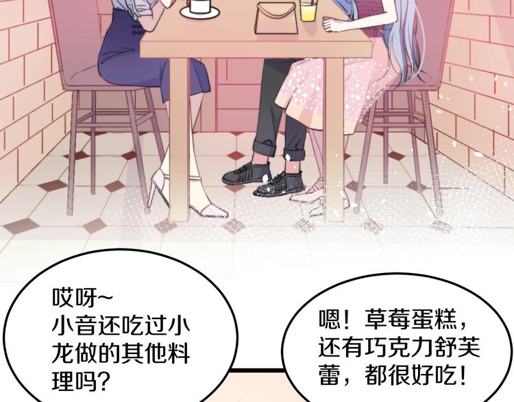 第34话 渐行渐远？我不要！23