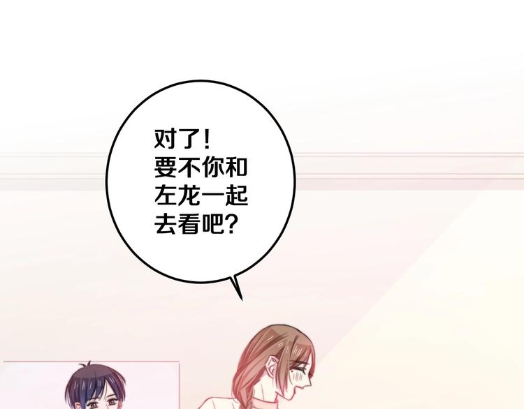 第28话 我是你的麻烦吗？56
