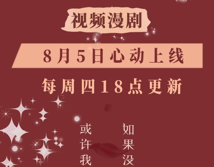 《血魔恋人》视频漫剧上线！2