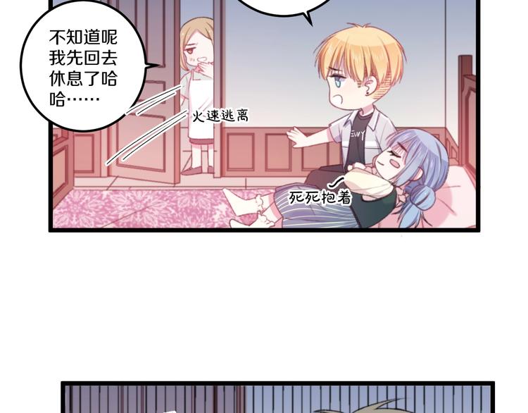 第36话 她变了18