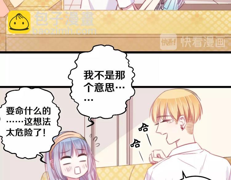 第30话 你的命！我要了！84