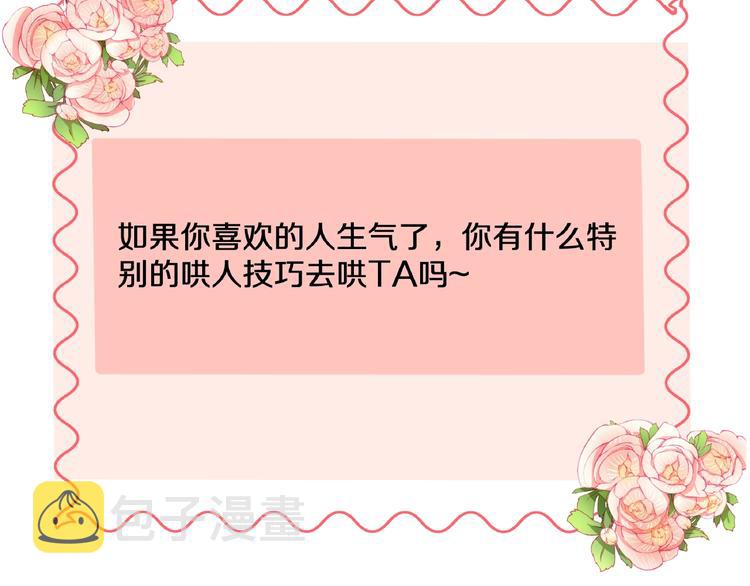 第15话 蛋糕和橘子和你96