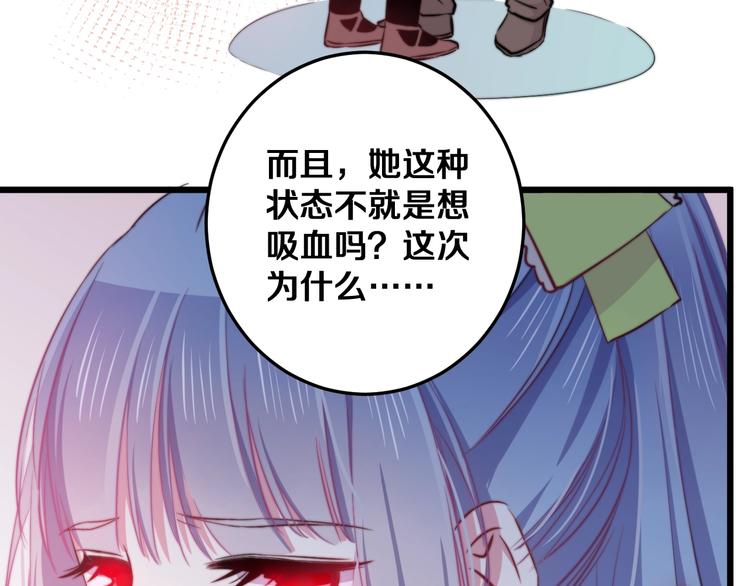 第27话 别逃离我身边30
