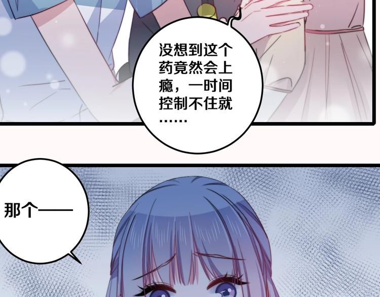 第32话 我想放他自由！71