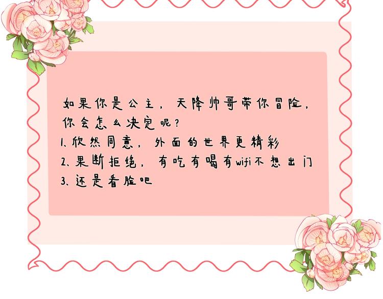 番外 勇者斗恶龙70