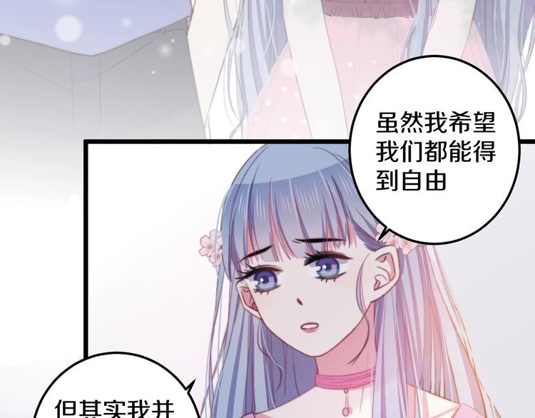 第34话 渐行渐远？我不要！88